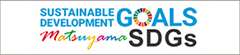 有限会社マツヤマが取り組むSDGs