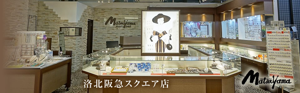 洛北阪急スクエア店2019年12月6日オープン