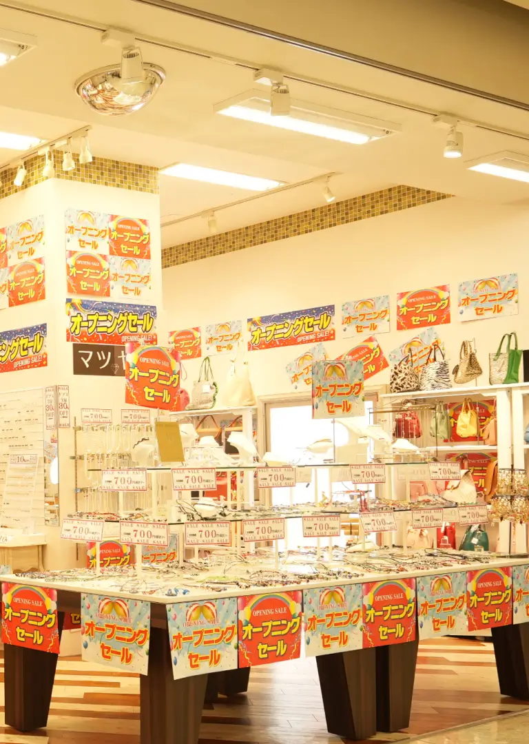 宝石・時計 松山 イオン亀岡店